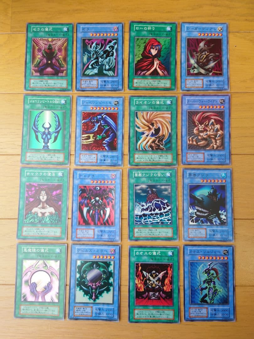 遊戯王　初期　ダークセレモニーエディション　まとめ