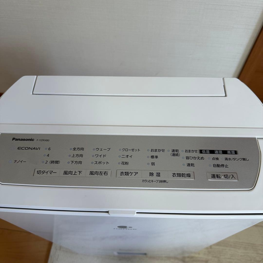 パナソニック 衣類乾燥除湿機 ナノイー F-YZRX80
