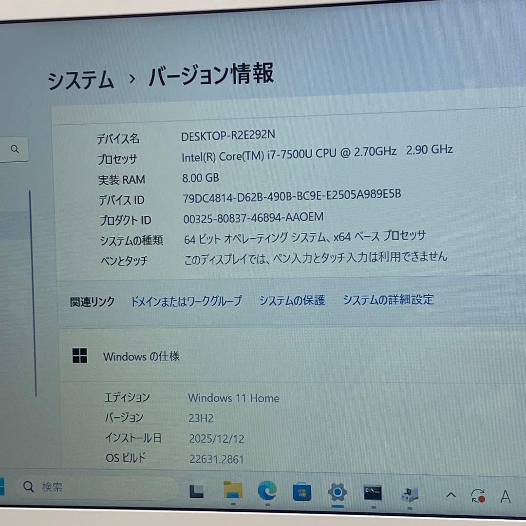 Windowsノート本体 #660 NEC LAVIE NS600/H i7-7500U 8GB 256G