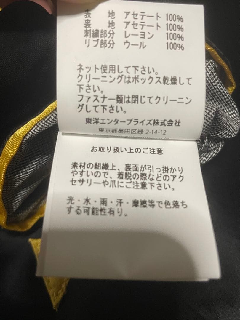 テーラー東洋　2025スペシャルエディション　スカジャン　港商　スーベニア