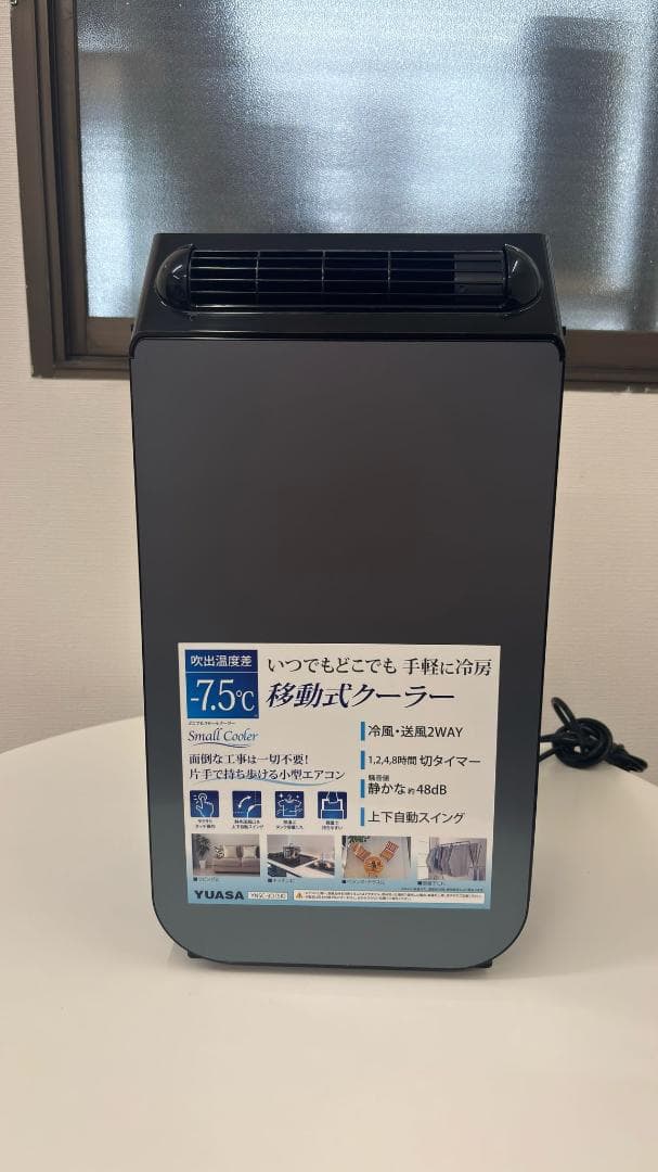 YUASA スモールクーラー YNSC-3D(SK) 2024年製