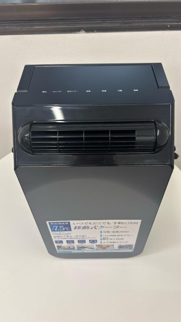 YUASA スモールクーラー YNSC-3D(SK) 2024年製