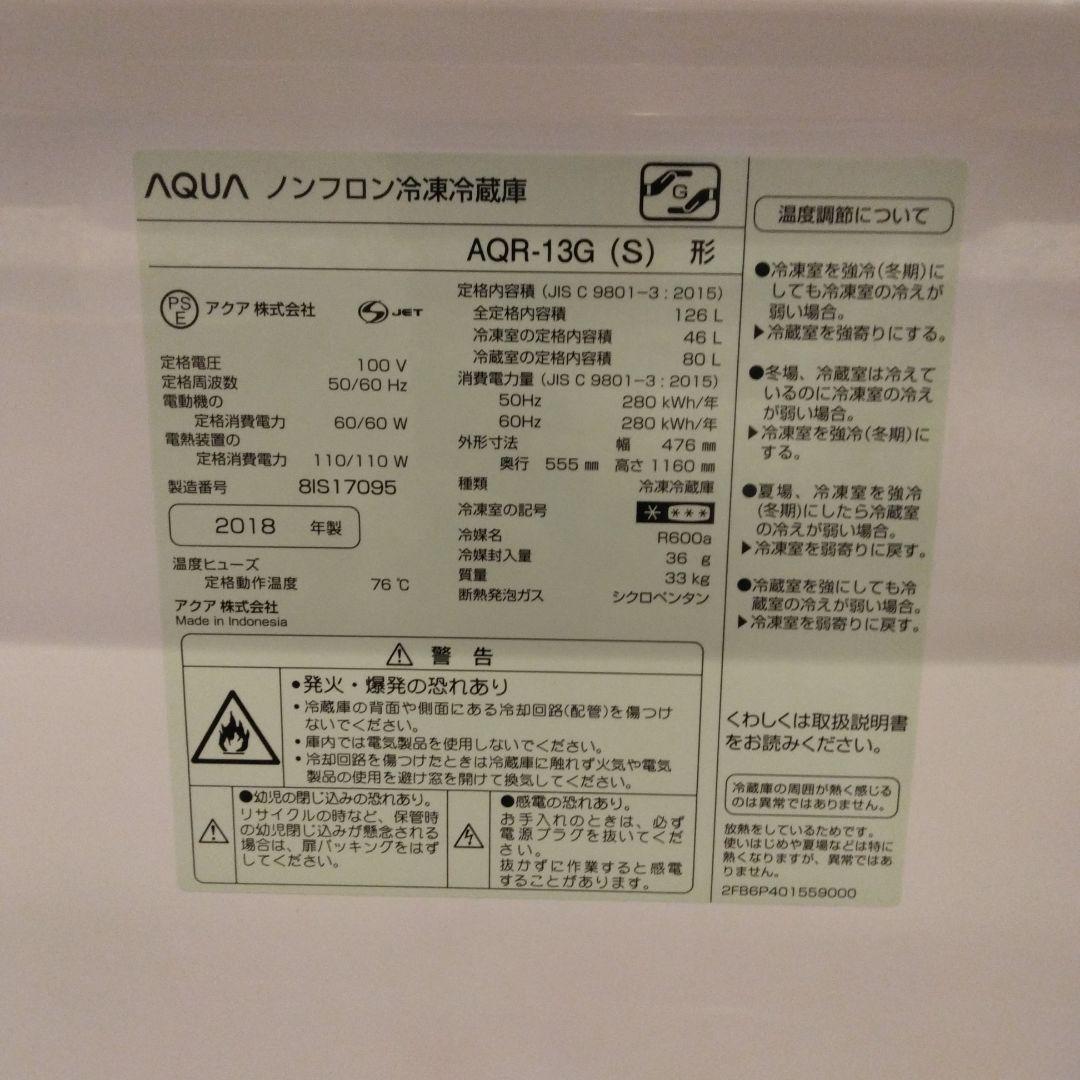 【期間限定】AQUA 冷蔵庫 AQR-13G