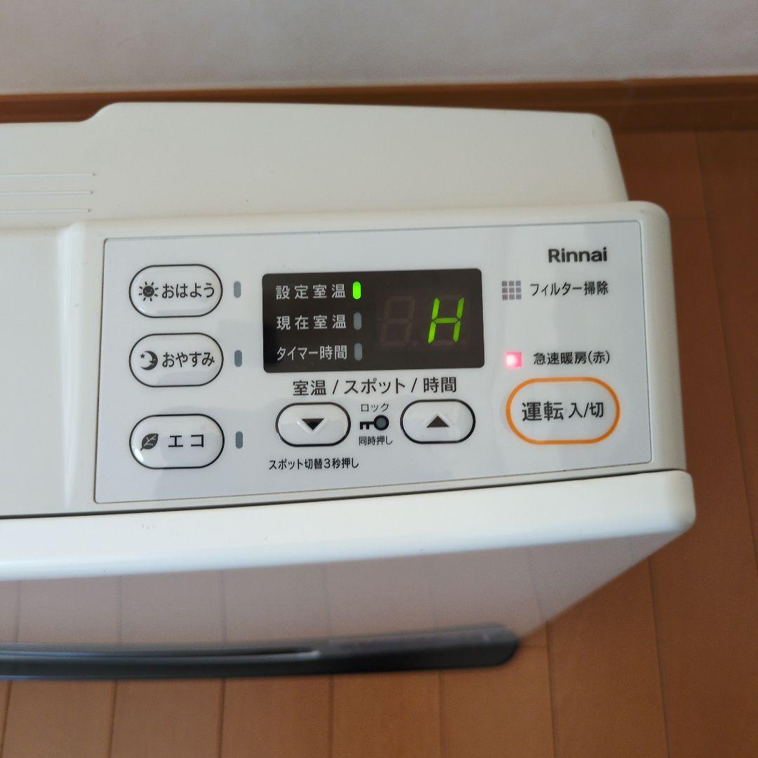 Rinnai ガスファンヒーター SRC-365E 2㍍新品ホース付