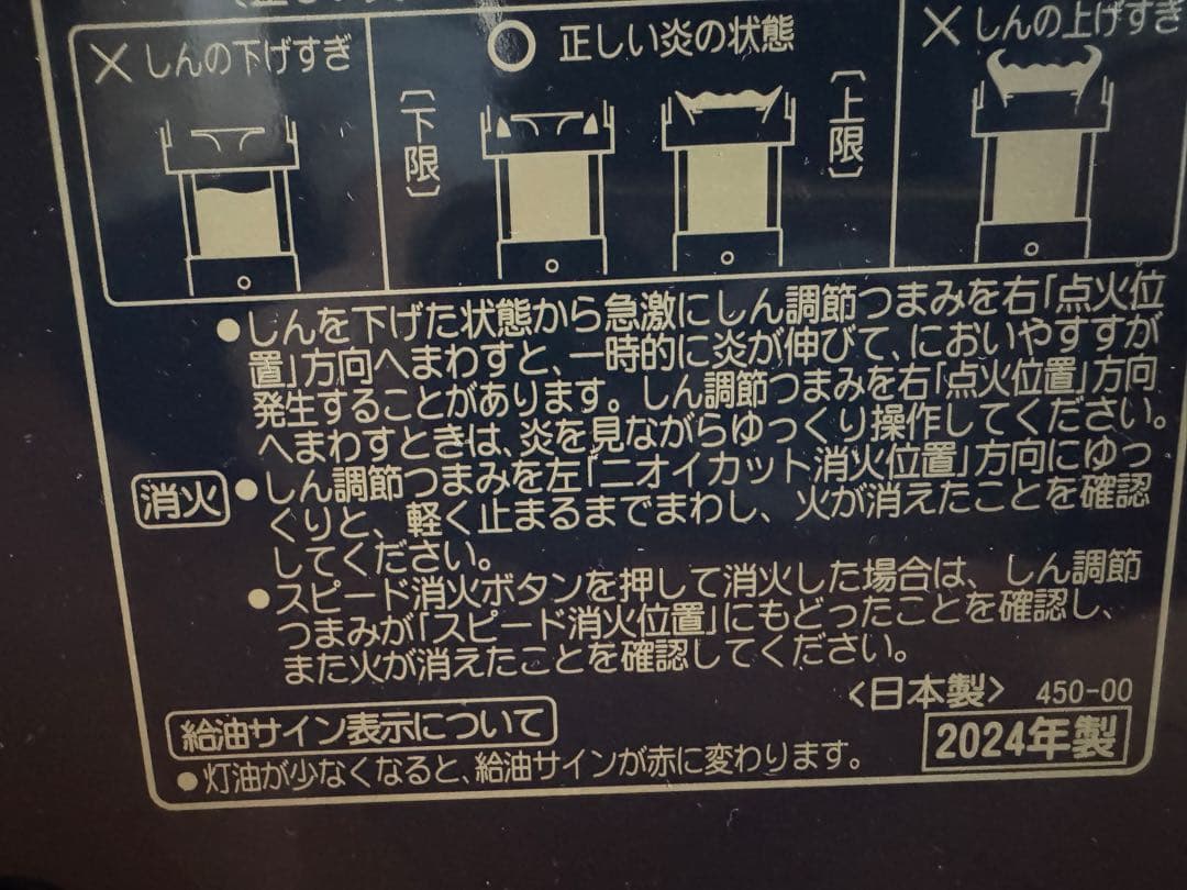 コロナ SX-E3524WY 2024年製