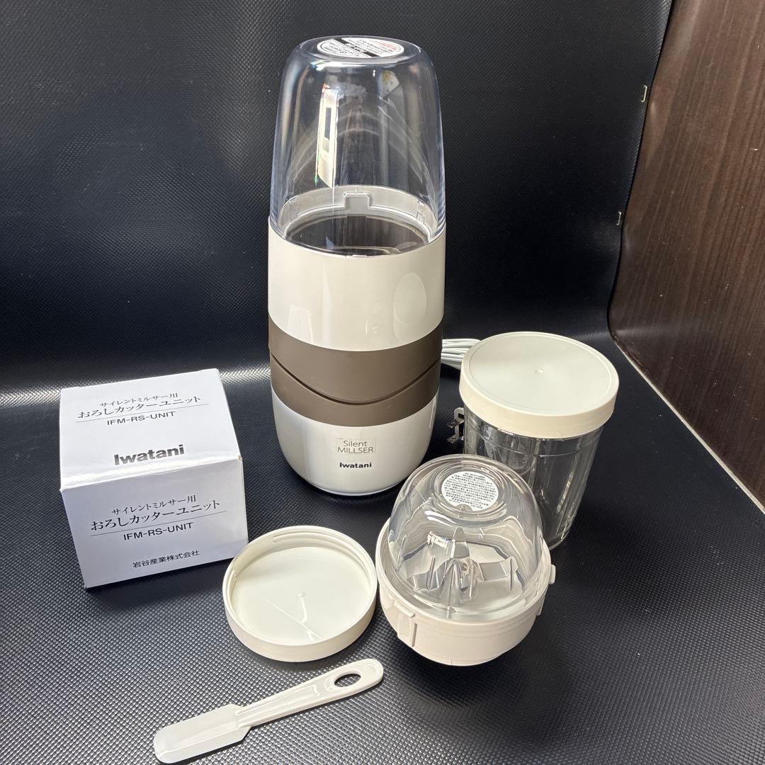 イワタニ サイレントミルサー　IFM-S30G 訳あり未使用品