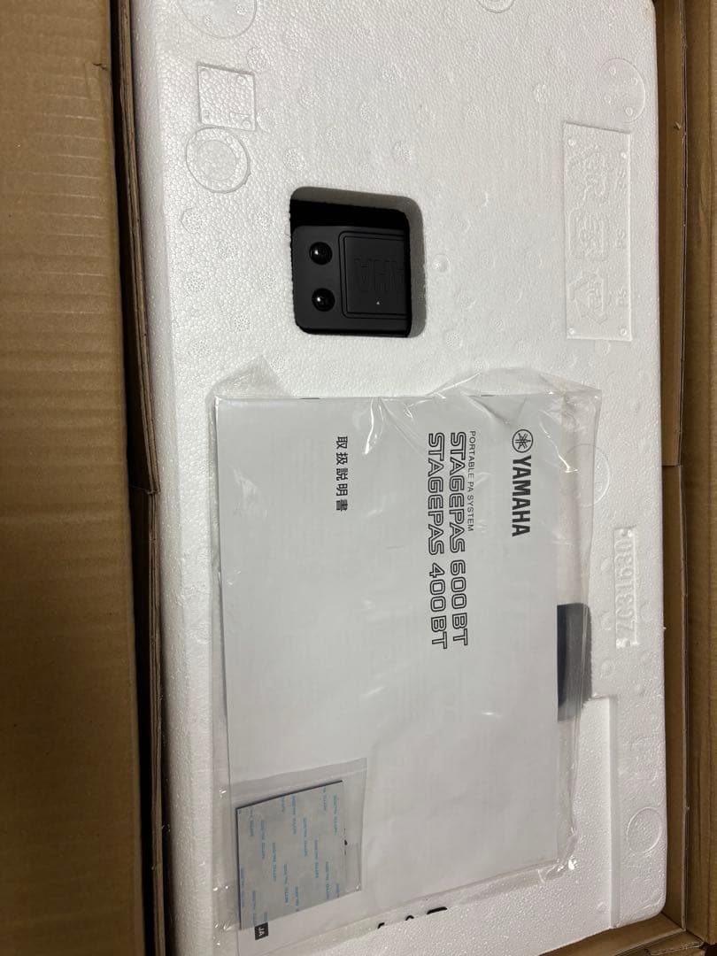 YAMAHA ポータブルスピーカー ミキサー機能付き