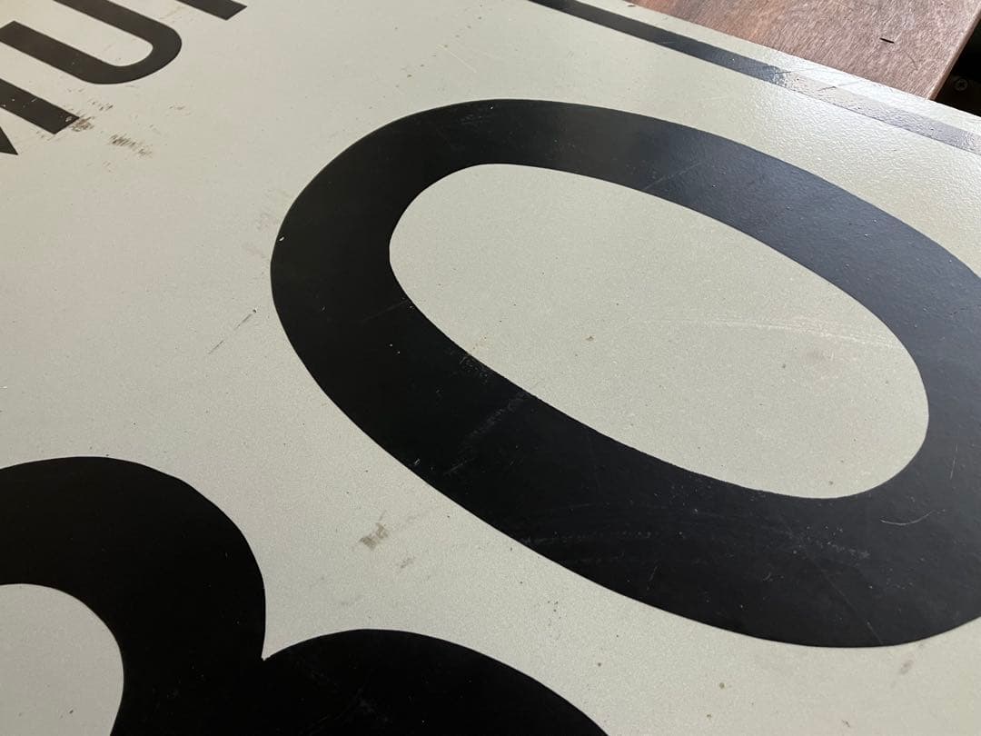 道路標識◆トラフィックサイン◆ロードサイン◆ストリートサイン◆MAXIMUM