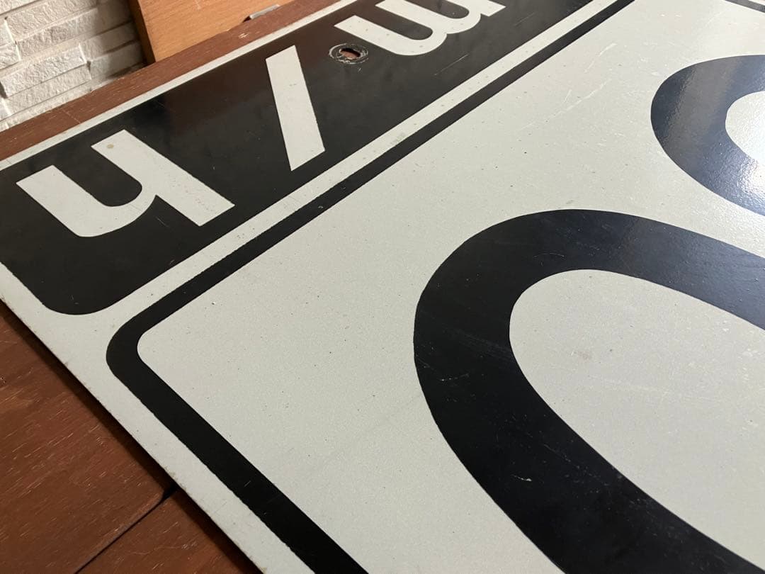 道路標識◆トラフィックサイン◆ロードサイン◆ストリートサイン◆MAXIMUM