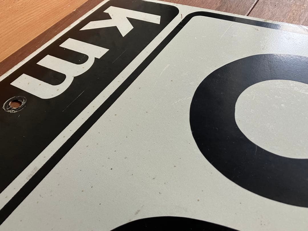 道路標識◆トラフィックサイン◆ロードサイン◆ストリートサイン◆MAXIMUM