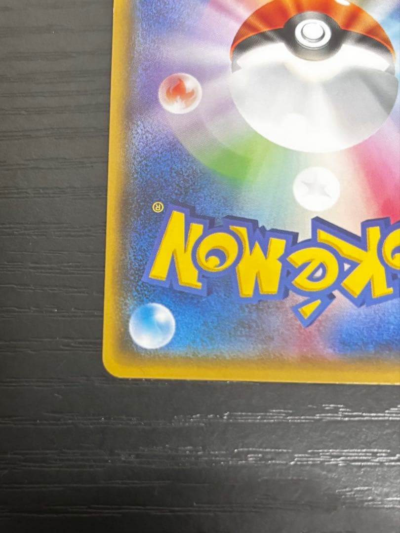 ポンチョを着たイーブイ（シャワーズ） PROMO SM-Pプロモカード 137…