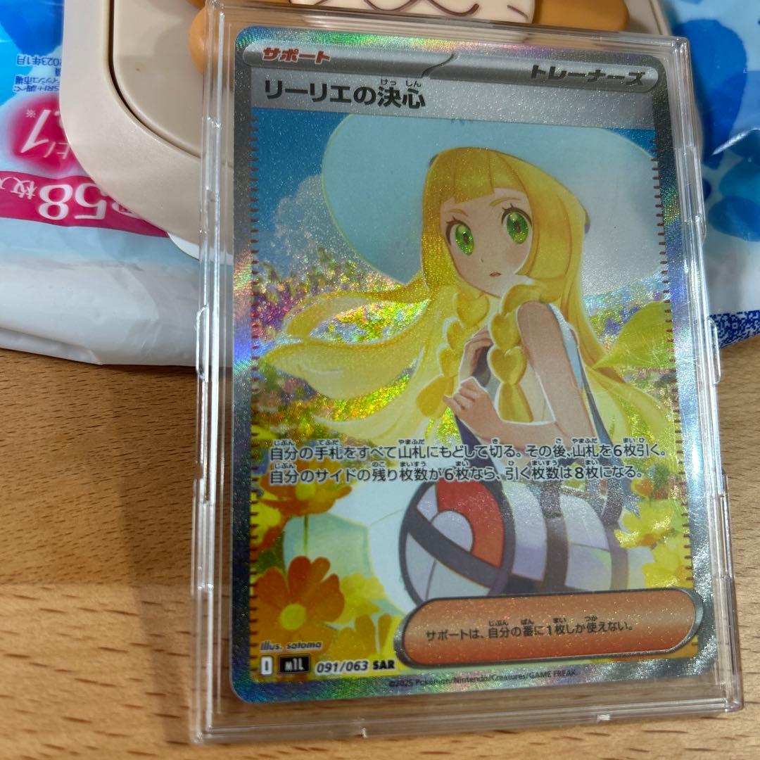 完美品　ポケモンカード　リーリエの決心 SAR 091/063 メガブレイブ収録