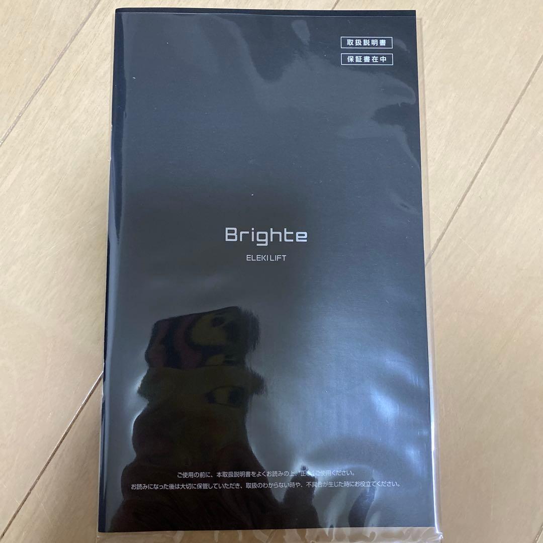 bright エレキリフト