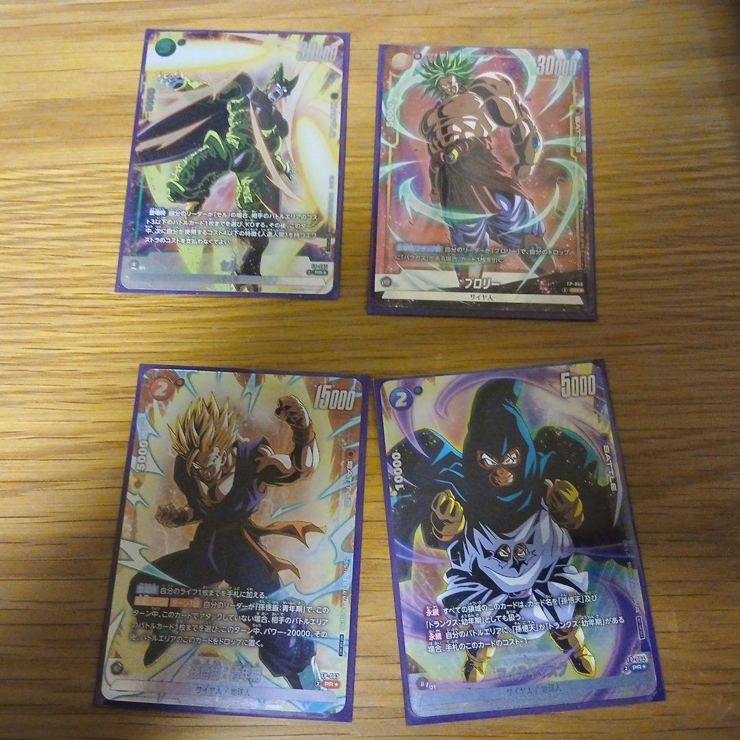 バトルパックWINNER　孫悟飯：青年期　マイティマスク　ブロリー　セル