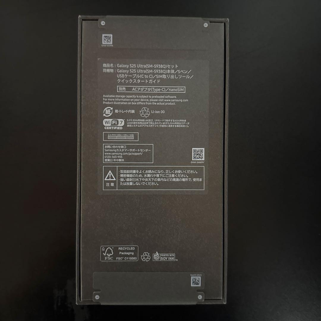 【国内版】Galaxy S25 Ultra 256GB チタニウム ブラック他