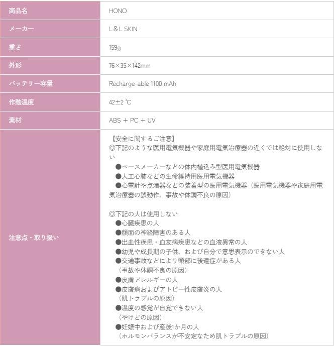 \"ブレストEMS器 HONO　アウトレット品 \"