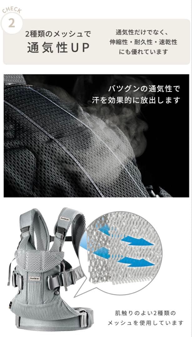 【美品】BabyBjorn ベビービョルン ONE KAI AIR 抱っこ紐