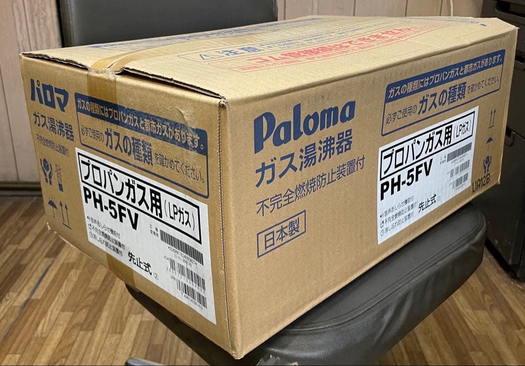 パロマ Paloma PH-5FV 2022年製