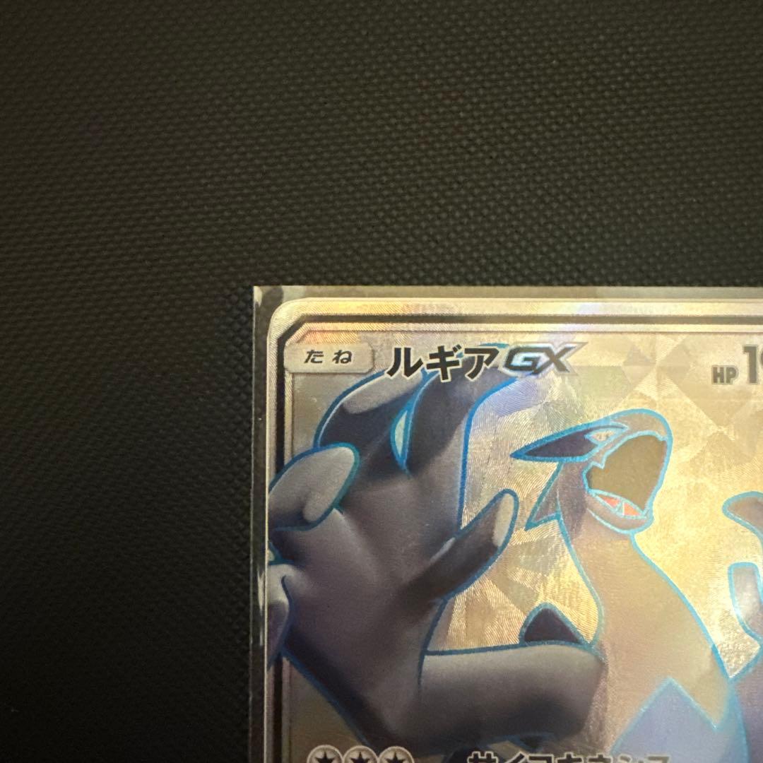 ポケモンカード　ルギアEX SR 100/095 超爆インパクト収録