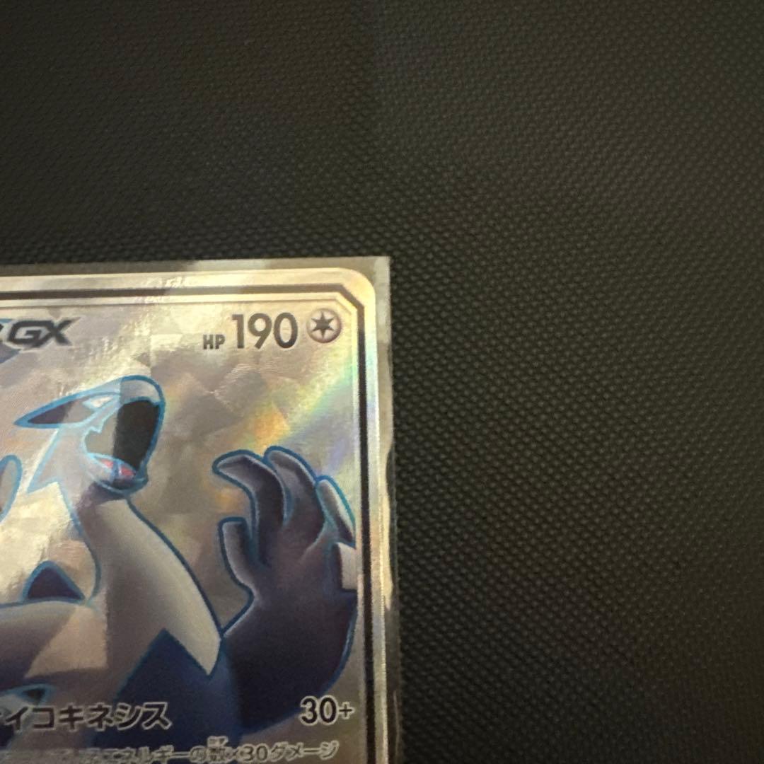 ポケモンカード　ルギアEX SR 100/095 超爆インパクト収録