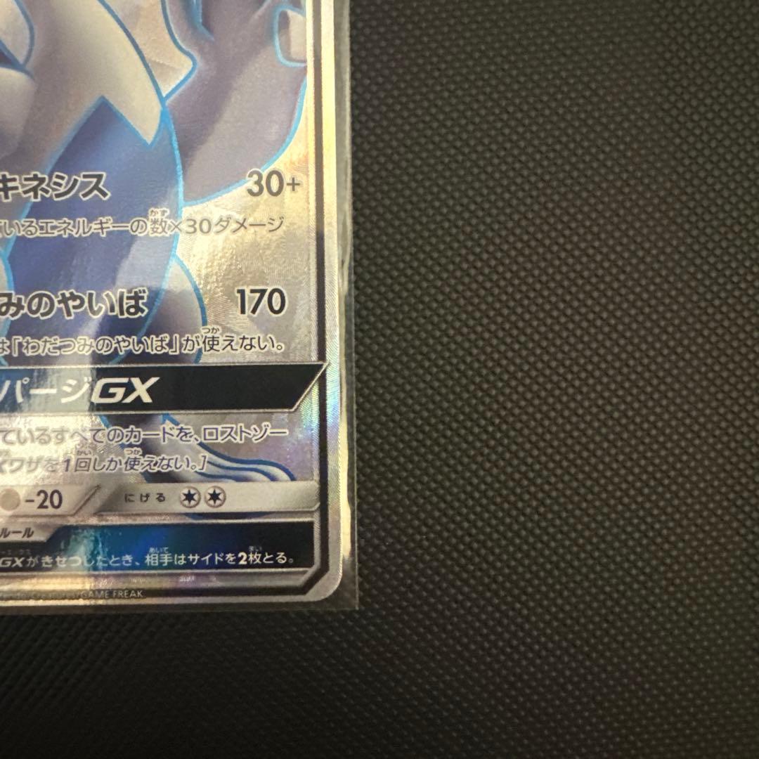ポケモンカード　ルギアEX SR 100/095 超爆インパクト収録