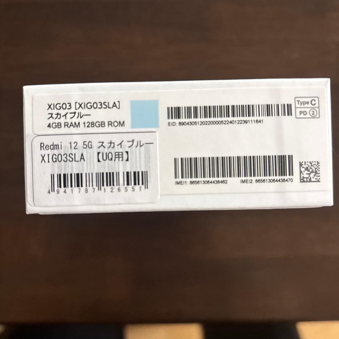 Redmi 12 5G スカイブルー 4GB/128GB