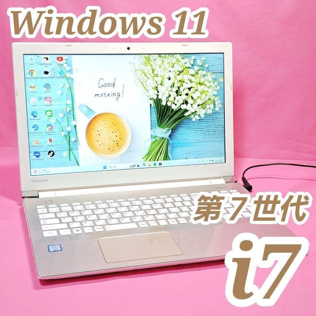 D43 設定済 7世代i7/1000GB 東芝ノートパソコン Windows11