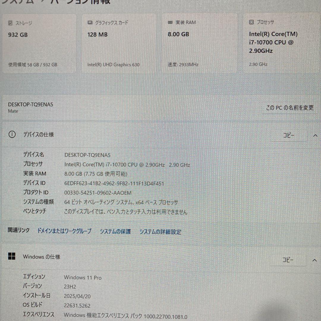 NEC デスクトップパソコン 4点セット　 商品説明 必読‼️