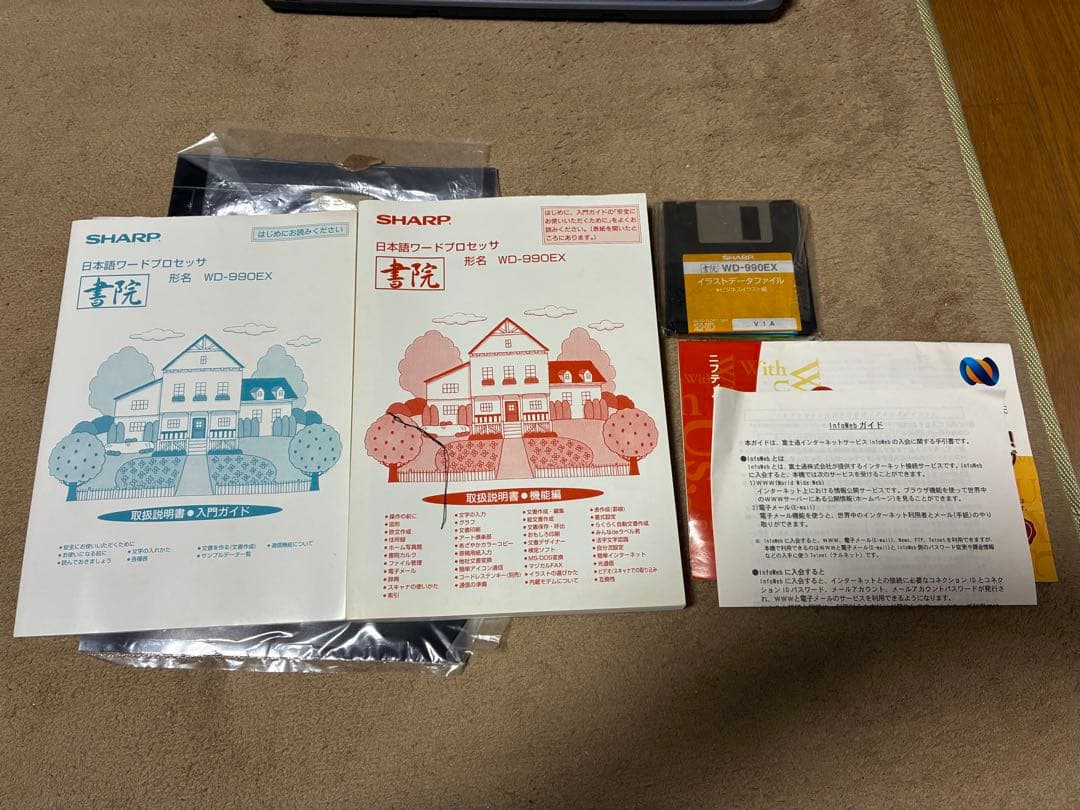 SHARP 書院 WD-990EX 美品&カバンセット