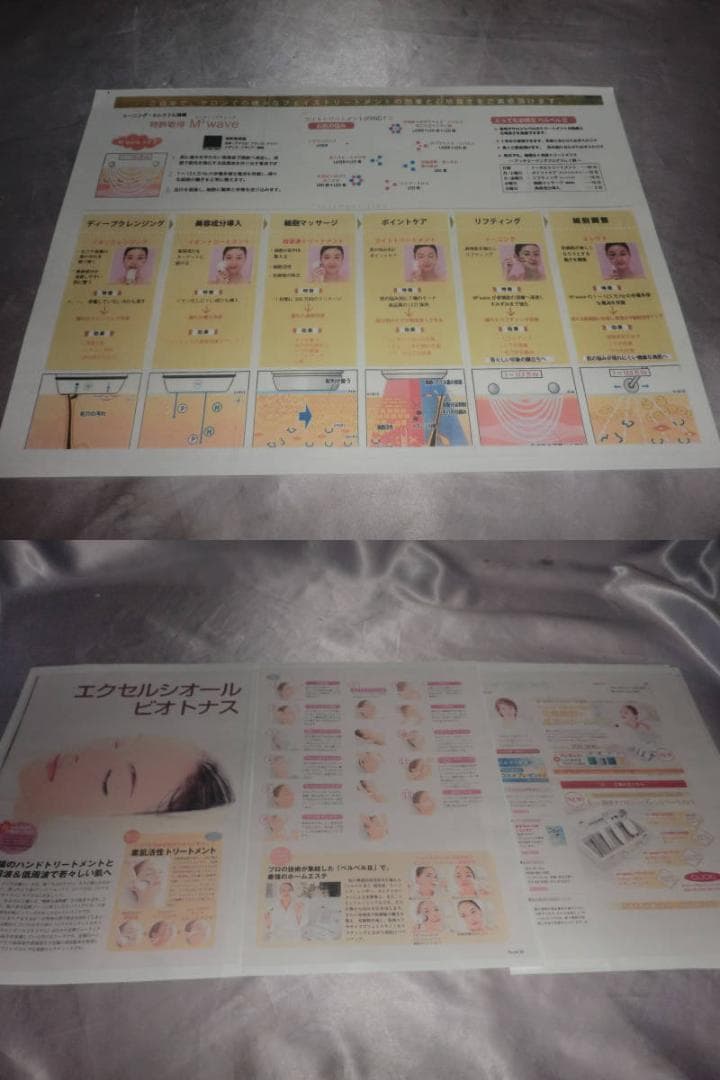 たかの友梨 belle belle ベルベルIII ■39万円6種類の機能