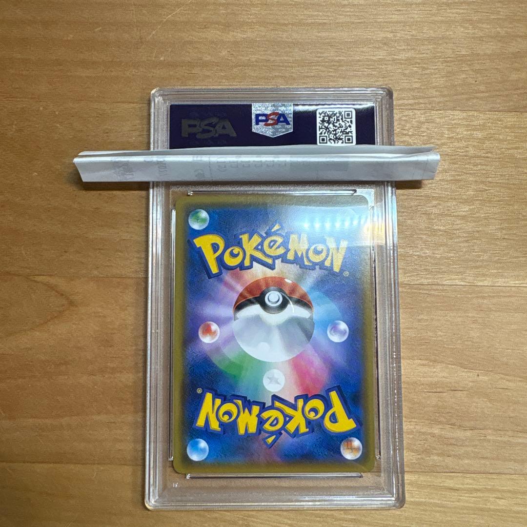 ブルーの探索 sr PSA9