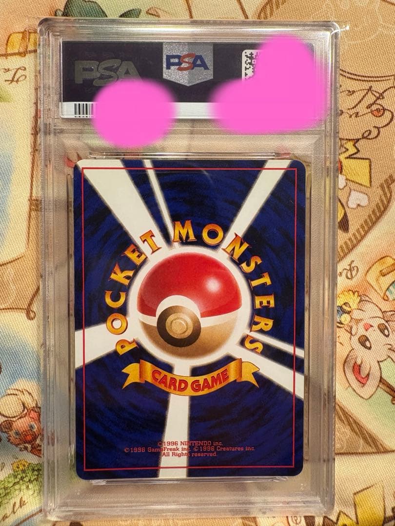 ミュウ 旧裏 PSA8