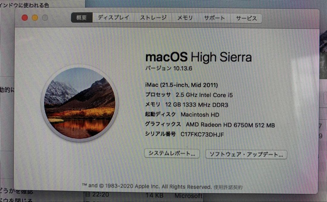 imac mid 2011 メモリ増設12GB キーボード•マウス付
