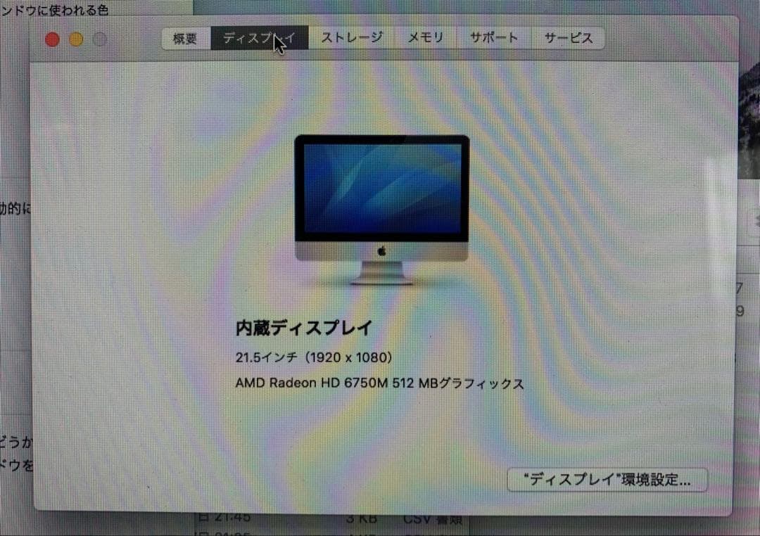 imac mid 2011 メモリ増設12GB キーボード•マウス付
