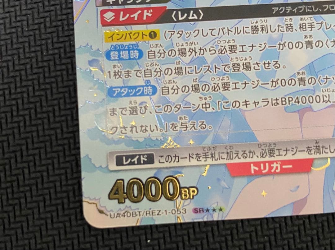 UNION ARENA(ユニオンアリーナ) Xiao