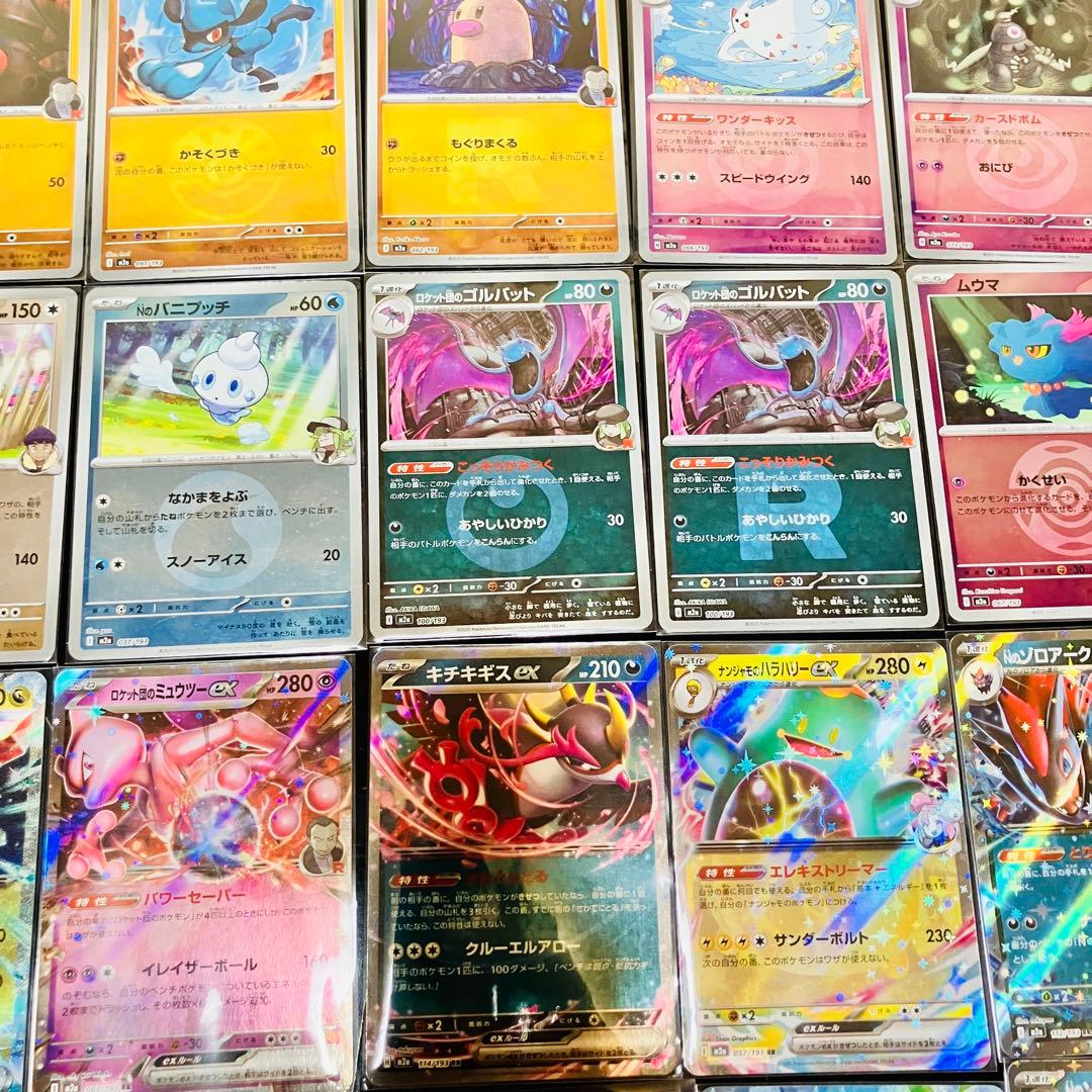 【美品】ポケカ引退品 まとめ売り