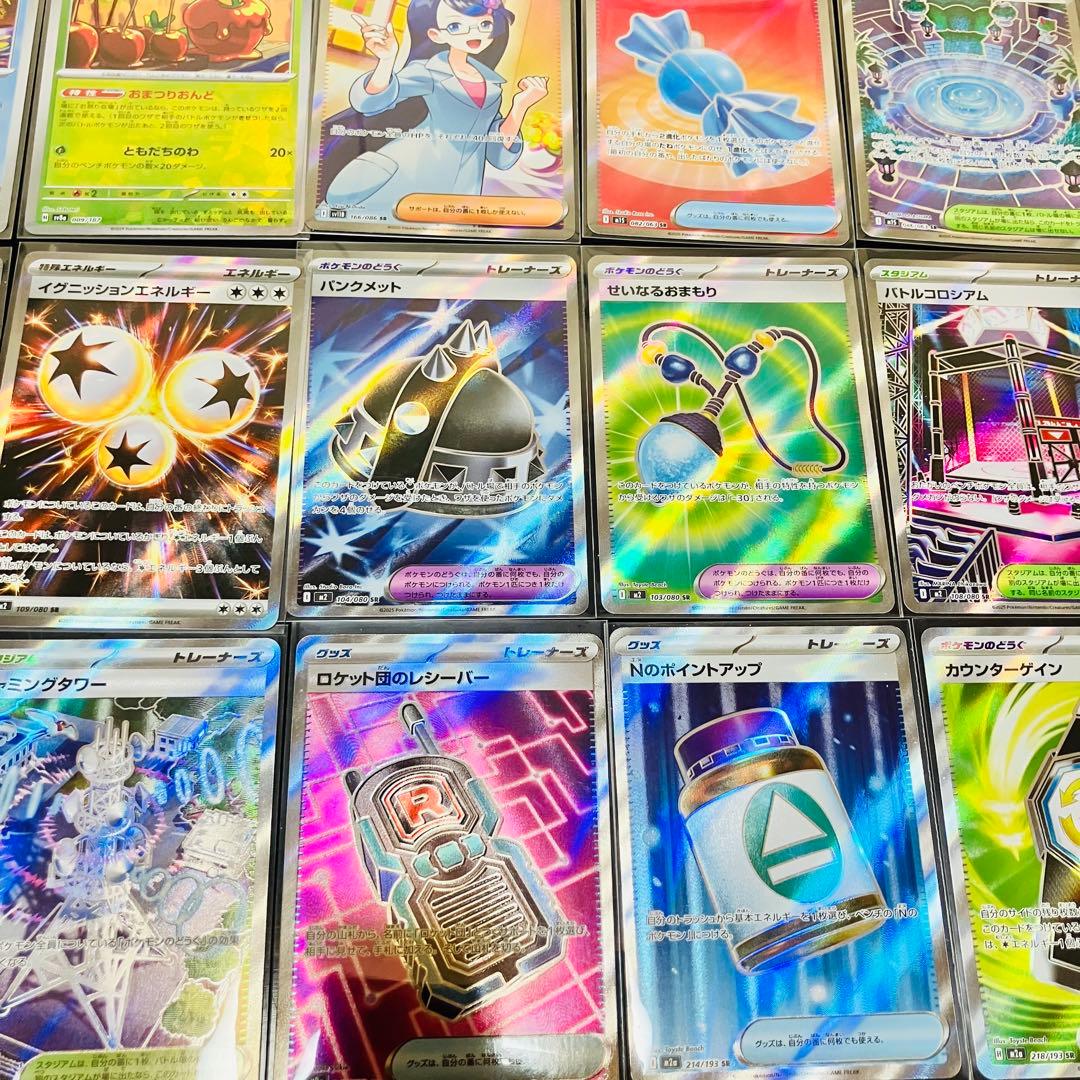 【美品】ポケカ引退品 まとめ売り