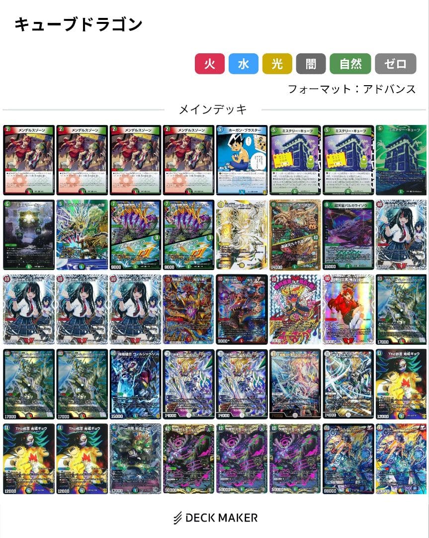 デュエマ引退品　SR以上多数　値下げ、質問応相談