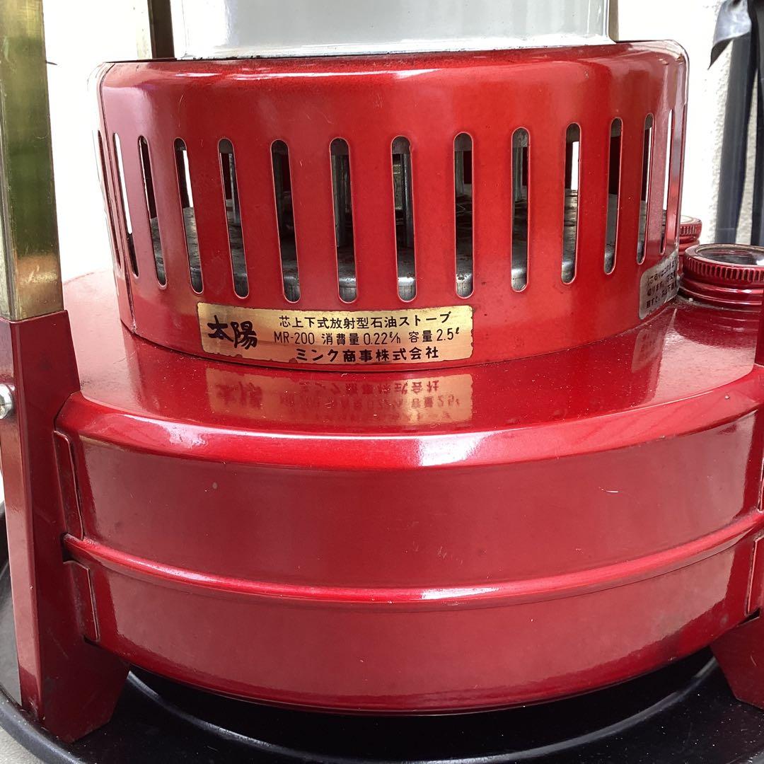 ミンク商事 MR200 太陽 超レトロ対流式石油ストーブ フルオリジナル品