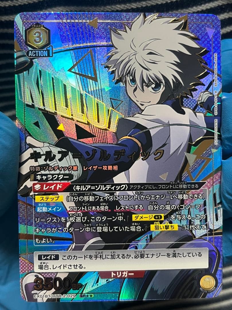 ユニオンアリーナ HUNTER×HUNTER キルア