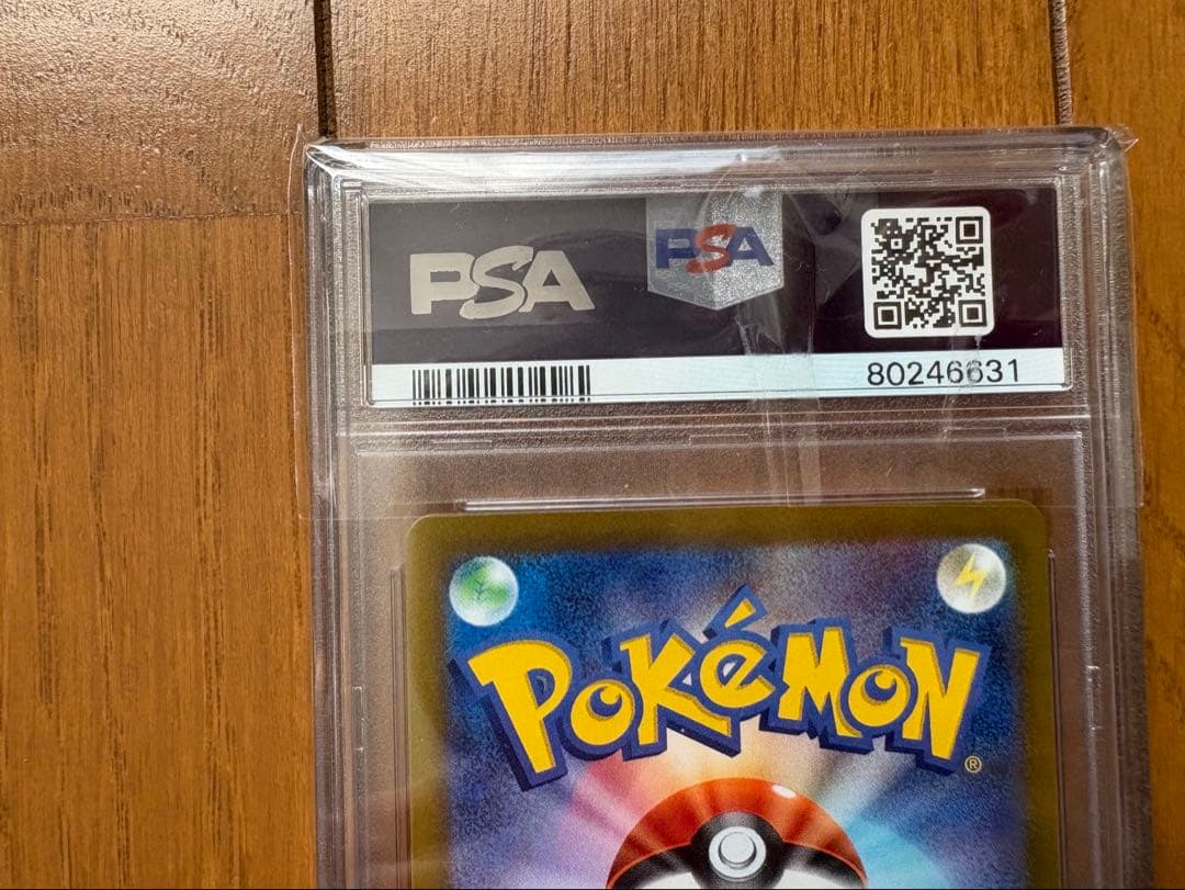 いたずら好きのピチューPSA10 ポケモンカード