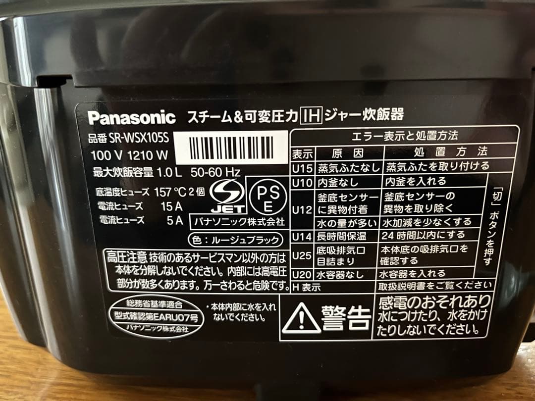 IH炊飯器 Wおどり炊き　3.2L