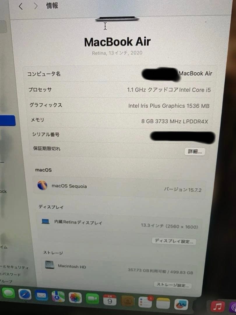 MacBook Air 13インチ 2020 8GB SSD 512GB本体