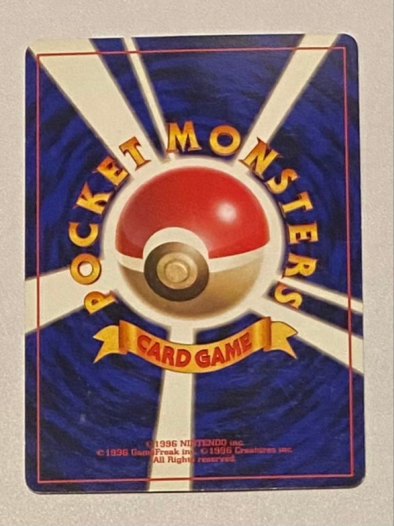 ポケモンカード ピカチュウ(マークなし) 第1弾拡張パック