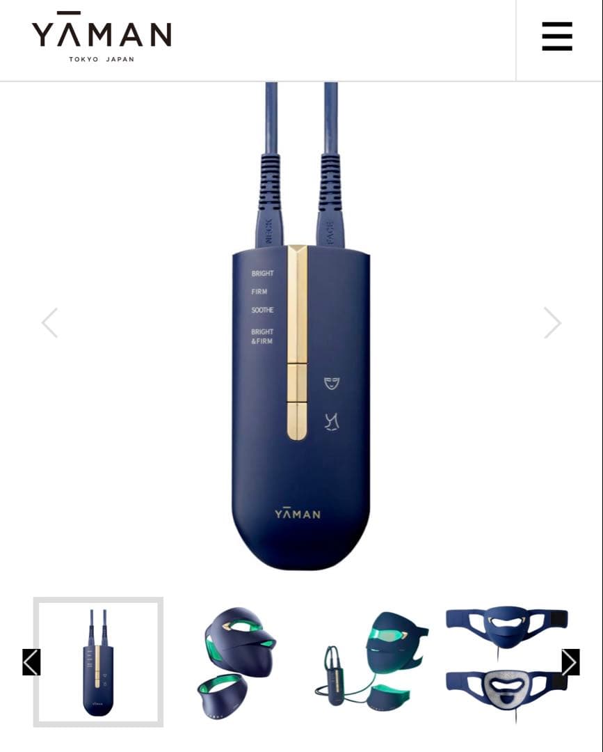 YA-MAN 美顔器 ブルーグリーンマスク スキンケア ヤーマン