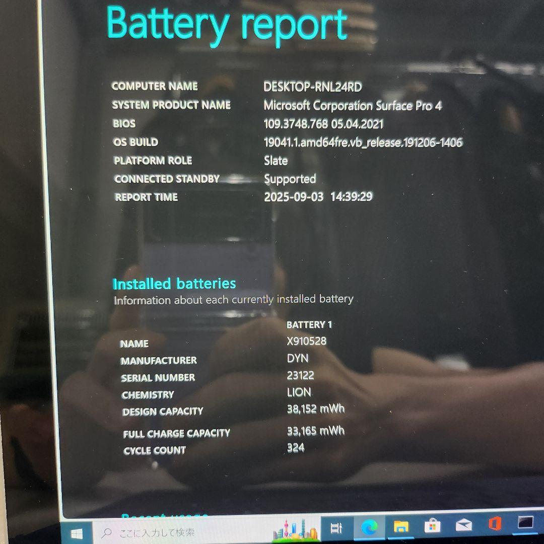 Windowsタブレット本体 surface pro4