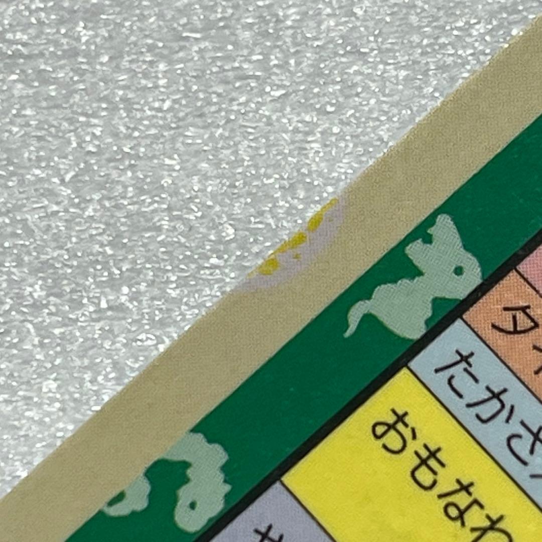 トップサン　ゲンガー　ポケモンカード　裏青