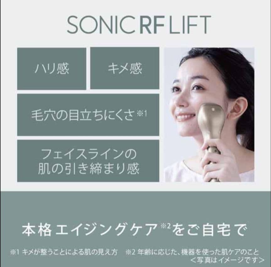 ジョッシュ　パナソニック 美顔器 ソニック RF EH-SR73−N