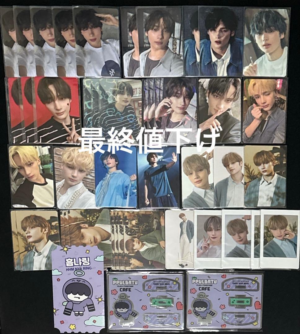 TXT ヒュニンカイ トレカ まとめ売り