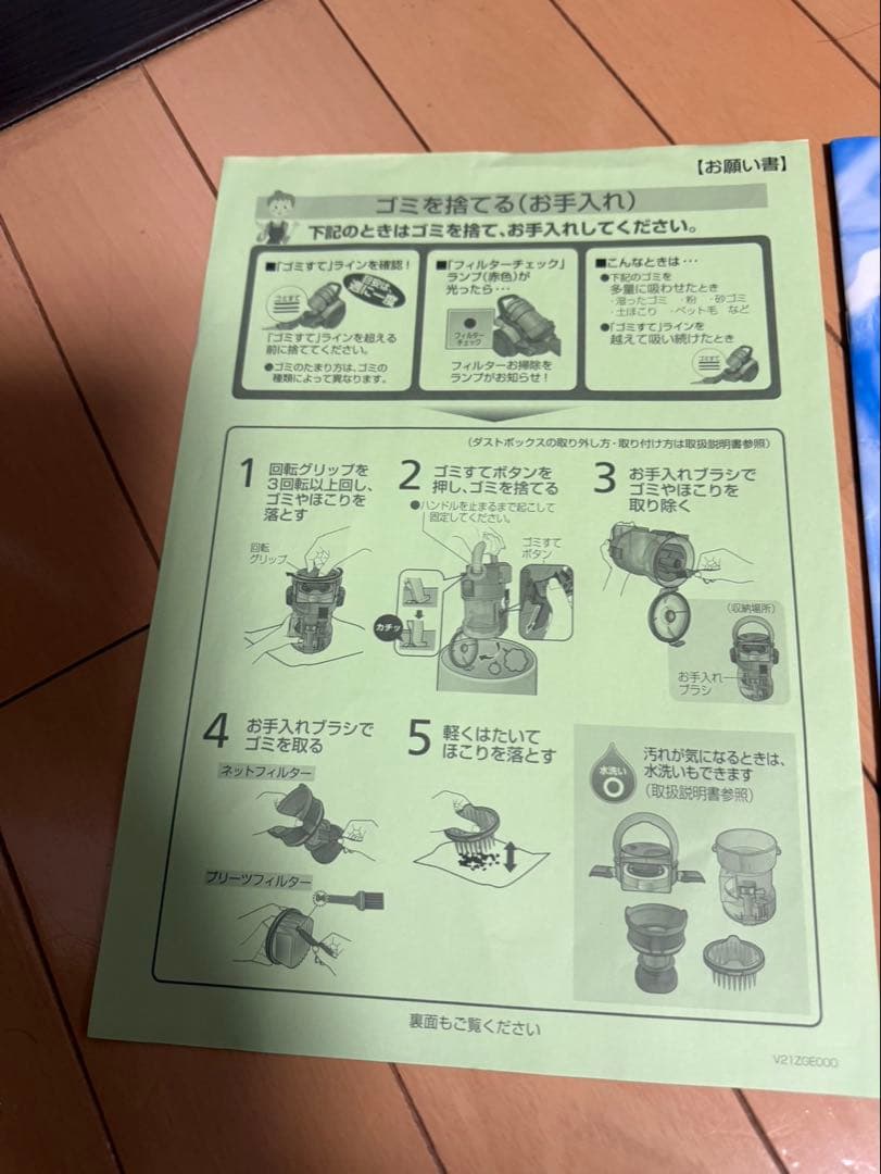 パナソニック「プチサイクロン MC-BR30G」充電式掃除機2014年製